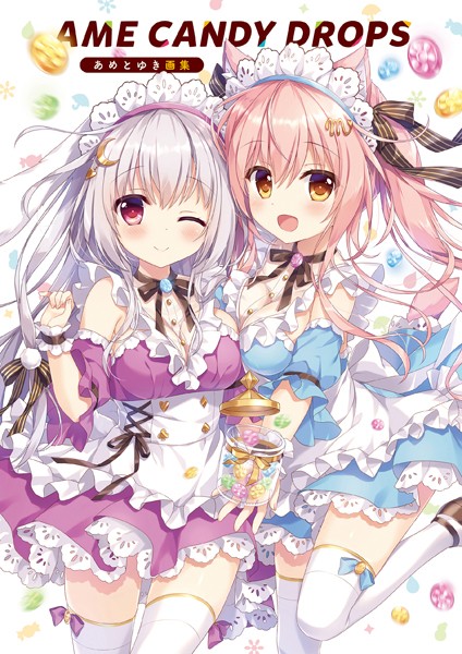 あめとゆき【AME CANDY DROPS あめとゆき画集】単行本レビュー評価