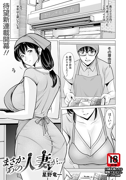 【まさかあの人妻が… 【単話】（単話）】単話★4.75