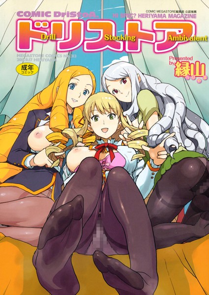 縁山【ドリストア】単行本レビュー評価4.42