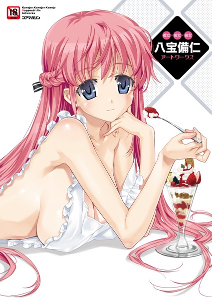 八宝備仁【彼女×彼女×彼女 八宝備仁アートワークス】単行本レビュー評価1.50