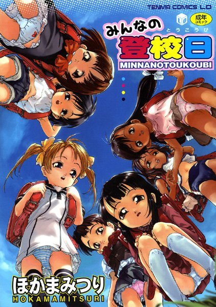 ほかまみつり【みんなの登校日】女子校生レビュー評価0.00