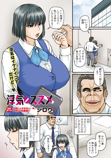 【浮気ノススメ（単話）】単話★5.00