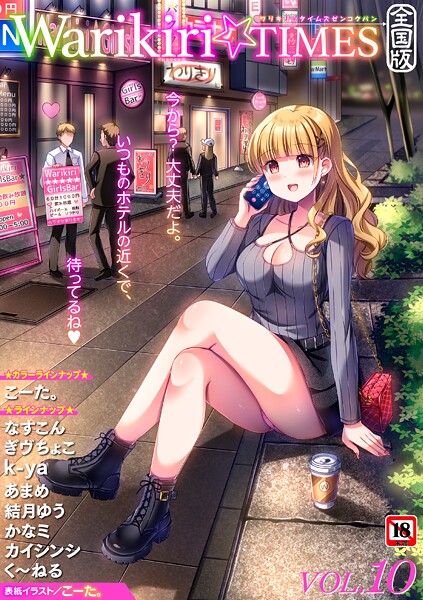 こーた。【Warikiri★TIMES 全国版 VOL.10】ギャグ・コメディレビュー評価