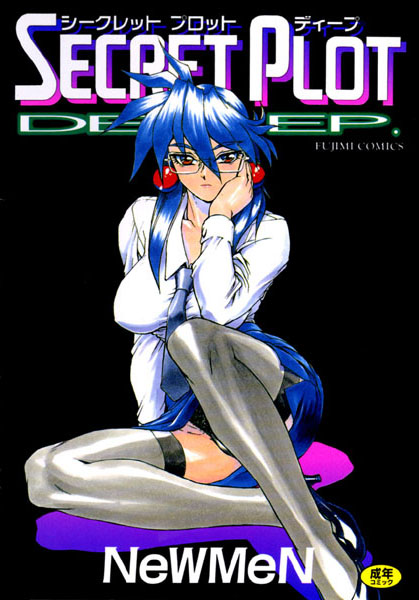 NeWMeN【シークレットプロット】女教師レビュー評価5.00