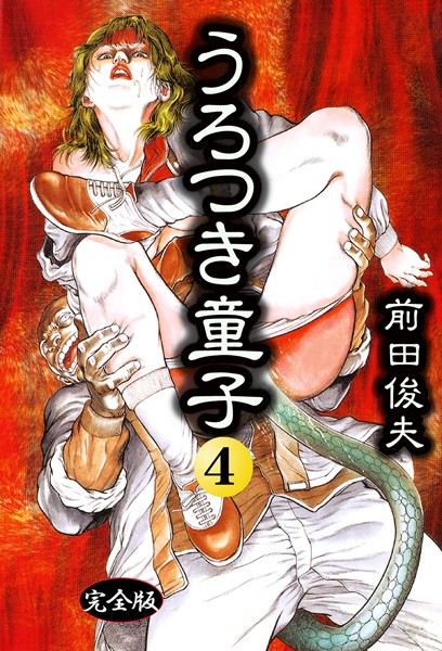 【うろつき童子】制服★4.00