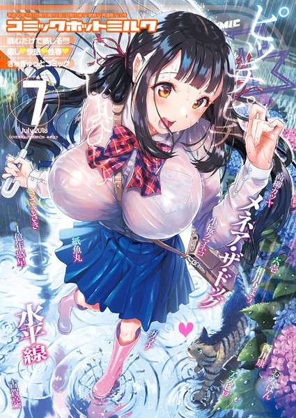 キチロク【コミックホットミルク 2018年07月号】マンガ誌レビュー評価