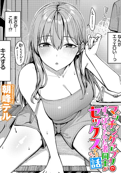 【マッチングアプリですっぽかされた者同士がセックスする話（単話）】クンニ★5.00