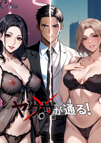 Culturewave【ヤクザが通る！】フルカラーレビュー評価4.33