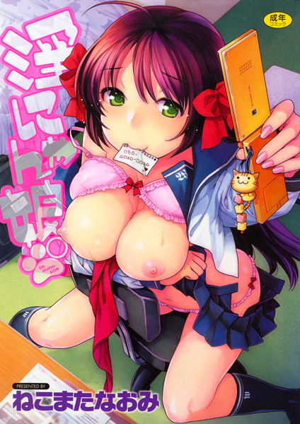 【淫にゃん娘。】職業色々★5.00