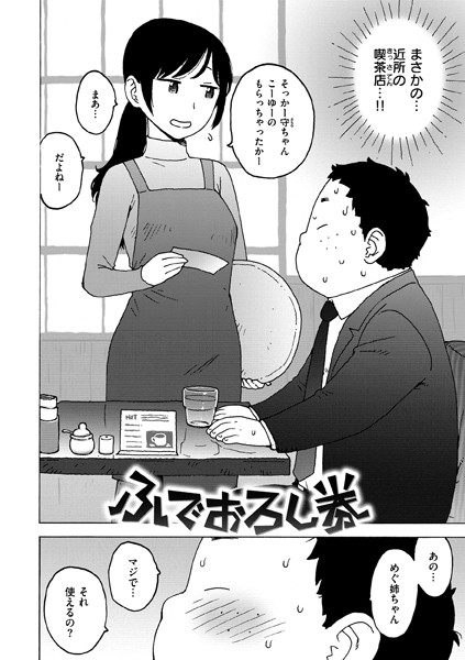 かるま龍狼【ふでおろし券（単話）】単話レビュー評価3.33