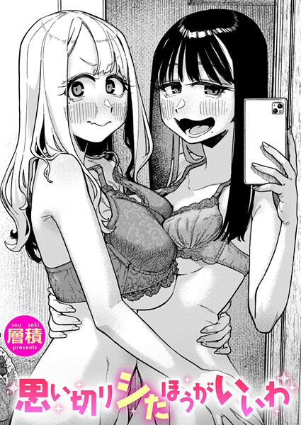 層積【双子はお兄ちゃんがお好き（単話）】単話レビュー評価