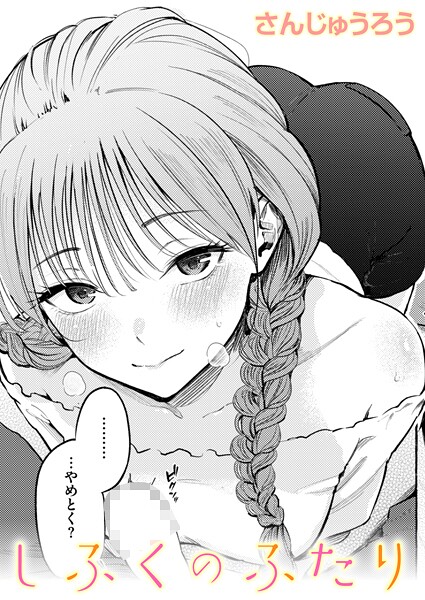 【制服とスーツ（単話）】単話★5.00