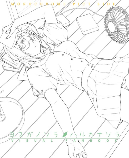 橋本タカシ【ヨスガノソラ＆ハルカナソラ ビジュアルファンブック】単行本レビュー評価5.00