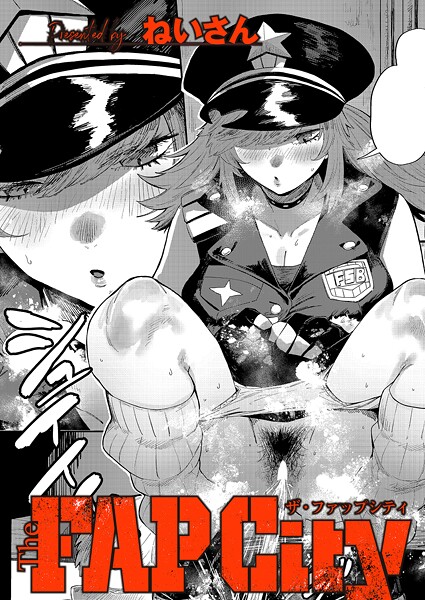 【The FAP City（単話）】単話★