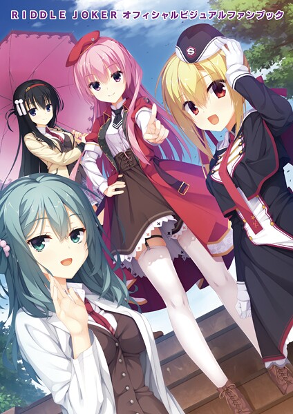 【オフィシャル・ビジュアルファンブック】単行本★