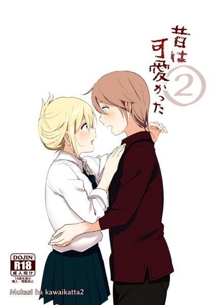 なかにしゆうた【昔は可愛かった（単話）】単話レビュー評価