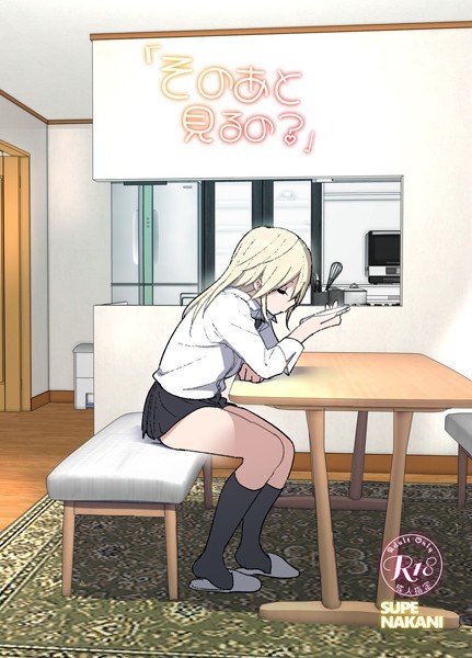 なかにしゆうた【そのあと見るの？】単行本レビュー評価4.50