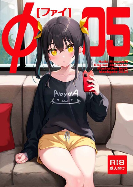 皆村春樹【Φ［ファイ］（単話）】イラスト・CG集レビュー評価