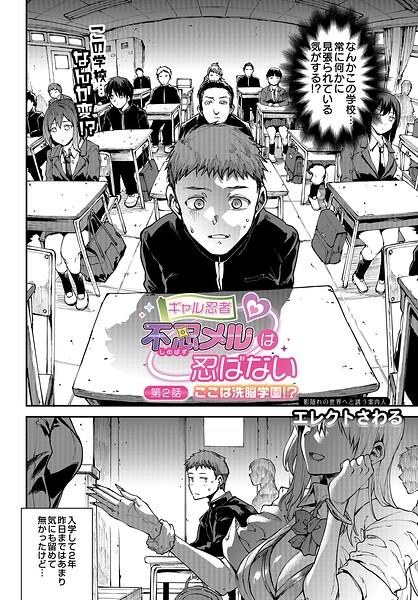 【ギャル忍者（単話）】単話★5.00