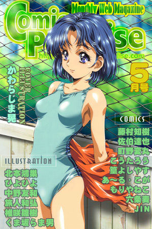 あ〜る・こが❤コミックパラダイス2001年5月号｜近親相姦