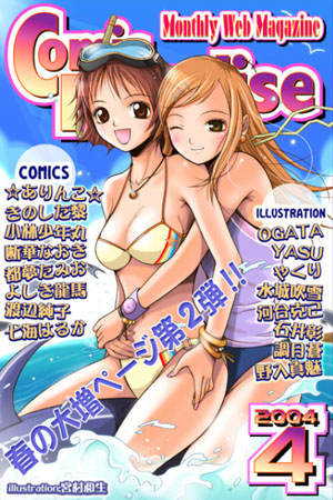 都夢たみお❤コミックパラダイス2004年4月号｜ネコミミ・獣系