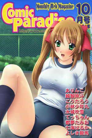 こうたろう❤コミックパラダイス2004年10月号｜看護婦・ナース