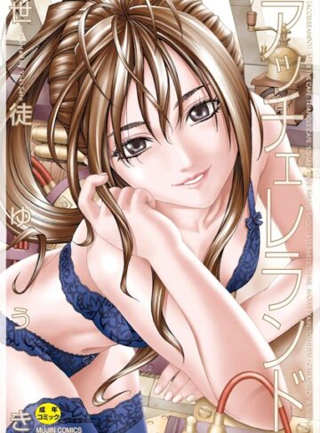 世徒ゆうき❤アッチェレランド【ハイグレード版】｜制服 評価4.25
