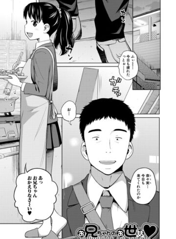 椿十四郎❤椿十四郎単行本未収録作品集【電子書籍限定】（単話）｜制服 評価5.00