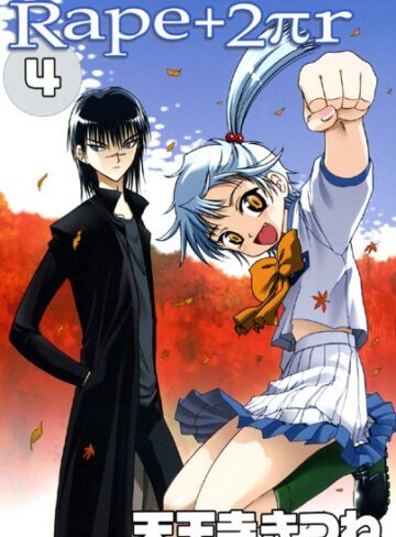 天王寺きつね❤R○pe＋2πr｜女子校生 評価5.00
