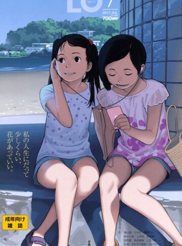 たかみち❤COMIC LO 2017年7月号｜マンガ誌 評価3.00