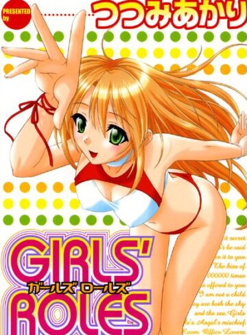 つつみあかり❤GIRLS’ROLES｜メイド 評価3.00