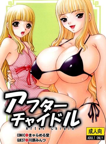 きゃらめる堂❤アフターチャイドル｜長身 評価5.00