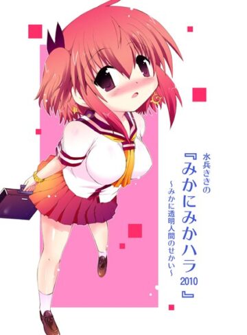 水兵きき❤みかにみかハラ｜女子校生