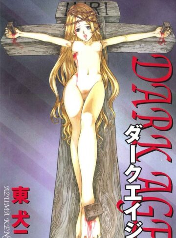 東犬二❤ダークエイジ｜歴史 評価5.00