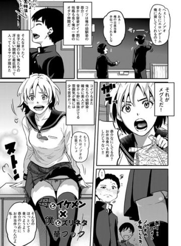 華フック❤母とイケメン×僕とズリネタ（単話）｜単話 評価3.67