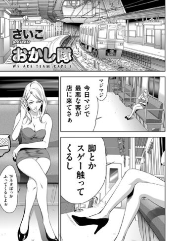 さいこ❤おかし隊（単話）｜単話 評価1.00