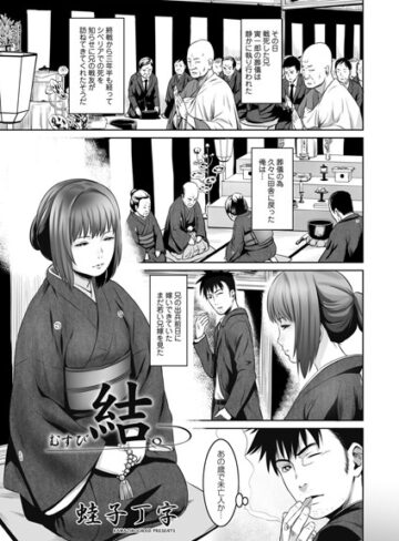 蛙子丁字❤結（むすび）（単話）｜単話 評価5.00