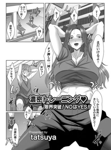 tatsuya❤濃密トレーニング◇（単話）｜単話