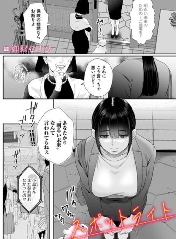 御握むすび❤スポットライト（単話）｜単話