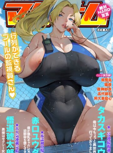 あぐ❤コミックマグナムVol.183｜ホラー 評価5.00