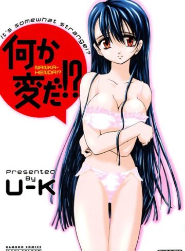U-K❤何か変だ！？｜巫女