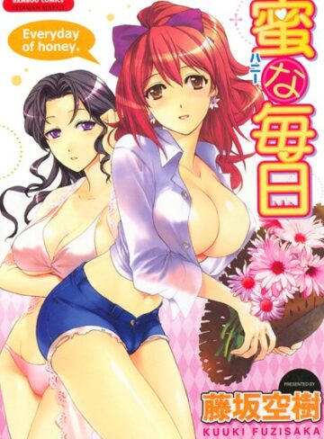 藤坂空樹❤蜜な毎日｜恋愛 評価4.00
