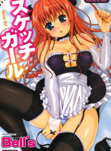 Bell’s❤スケッチガール｜単行本