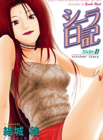 結城稜❤シーラ日記｜単行本