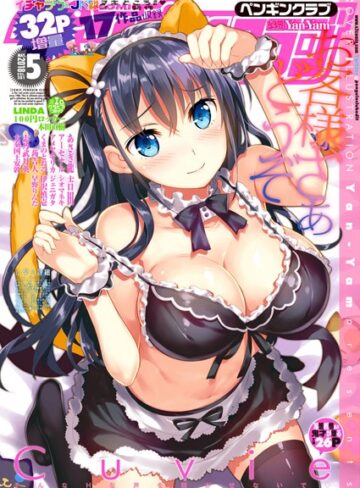 Yan-Yam❤COMICペンギンクラブ 2018年5月号｜マンガ誌