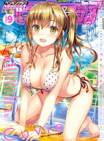 Yan-Yam❤COMICペンギンクラブ 2018年9月号｜ミニ系・小柄