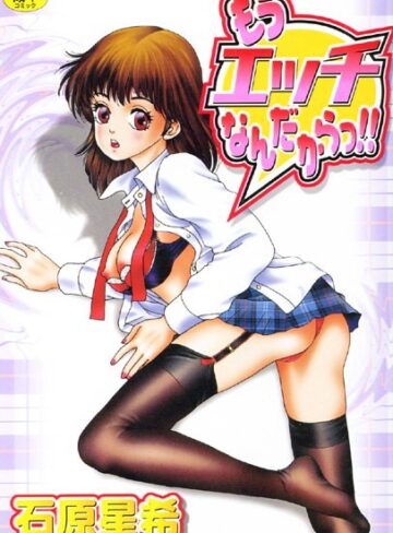 石原星希❤もうエッチなんだからっ！！｜クンニ