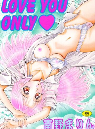 南野まりん❤LOVE YOU ONLY｜フェラ
