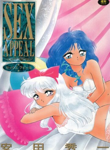 安田秀一❤セックスアピール｜セーラー服
