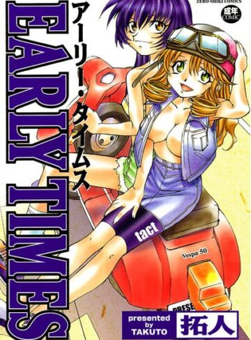 拓人❤EARLY TIMES｜学園もの